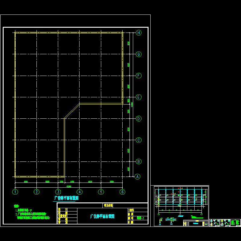 双面广告牌结构设计CAD施工图纸(dwg)