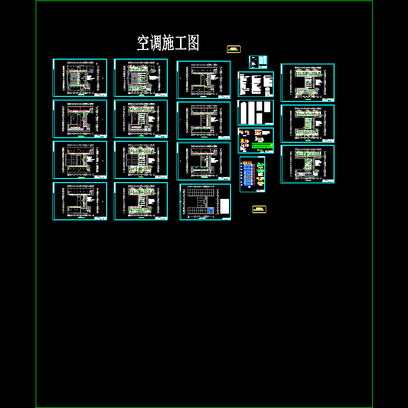 图书馆空调系统设计 - 1