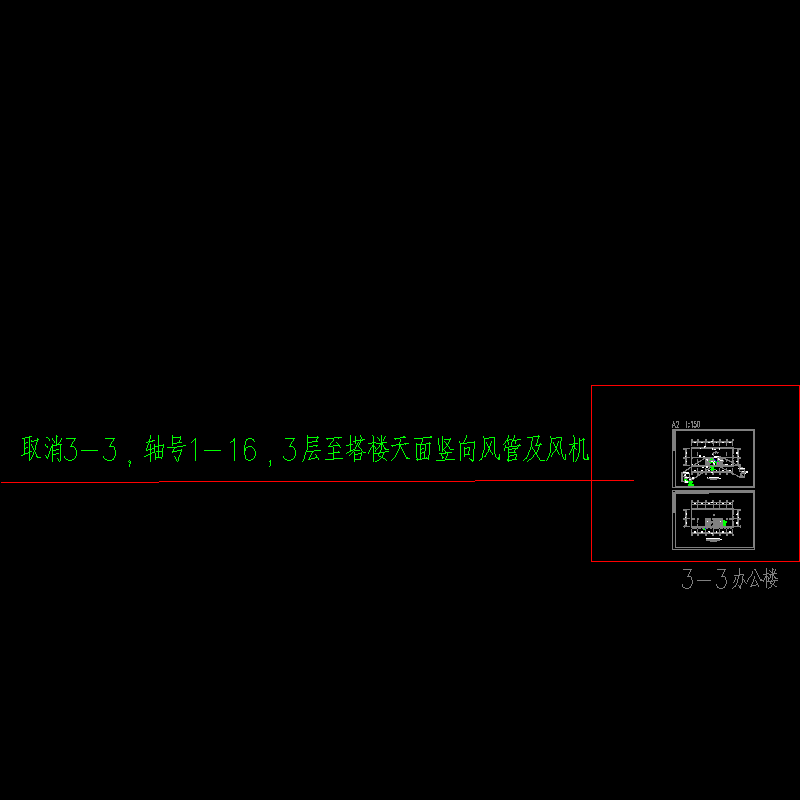 3-3号楼厨房风管平面图_t3.dwg