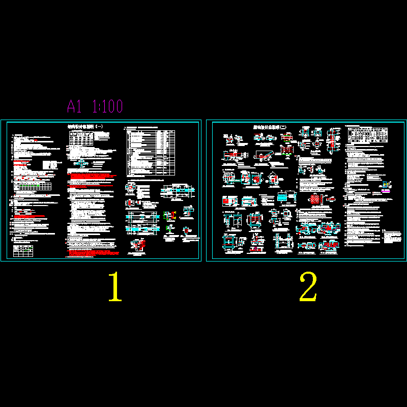 [CAD图]框架住宅结构设计说明(dwg)