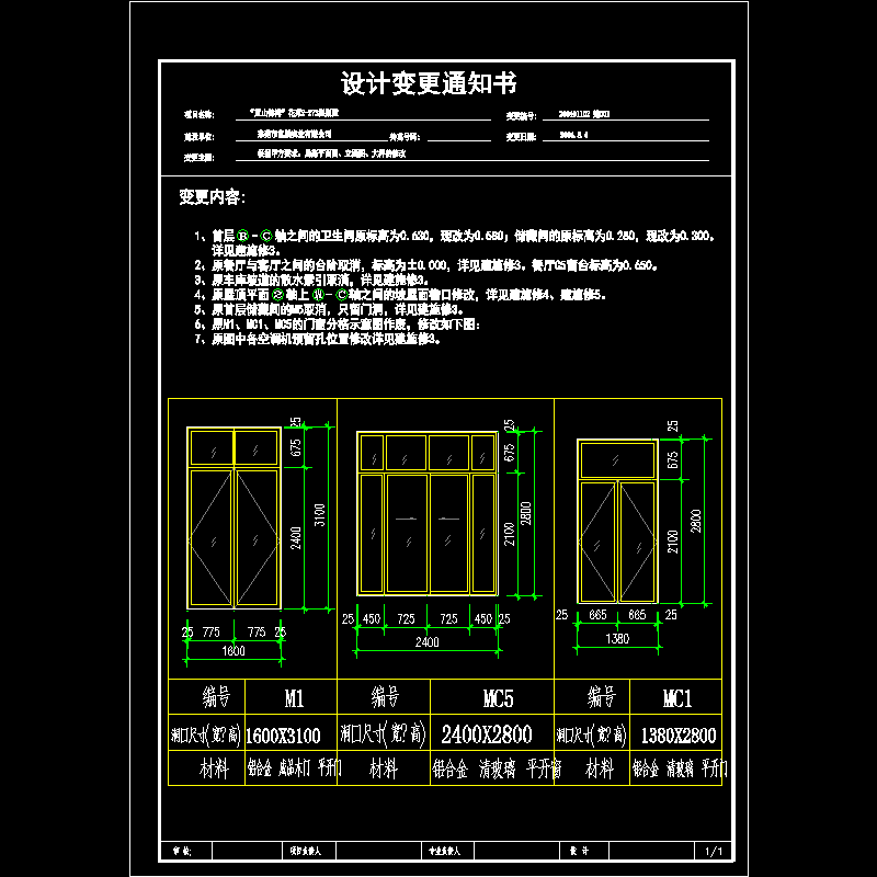 变更001.dwg