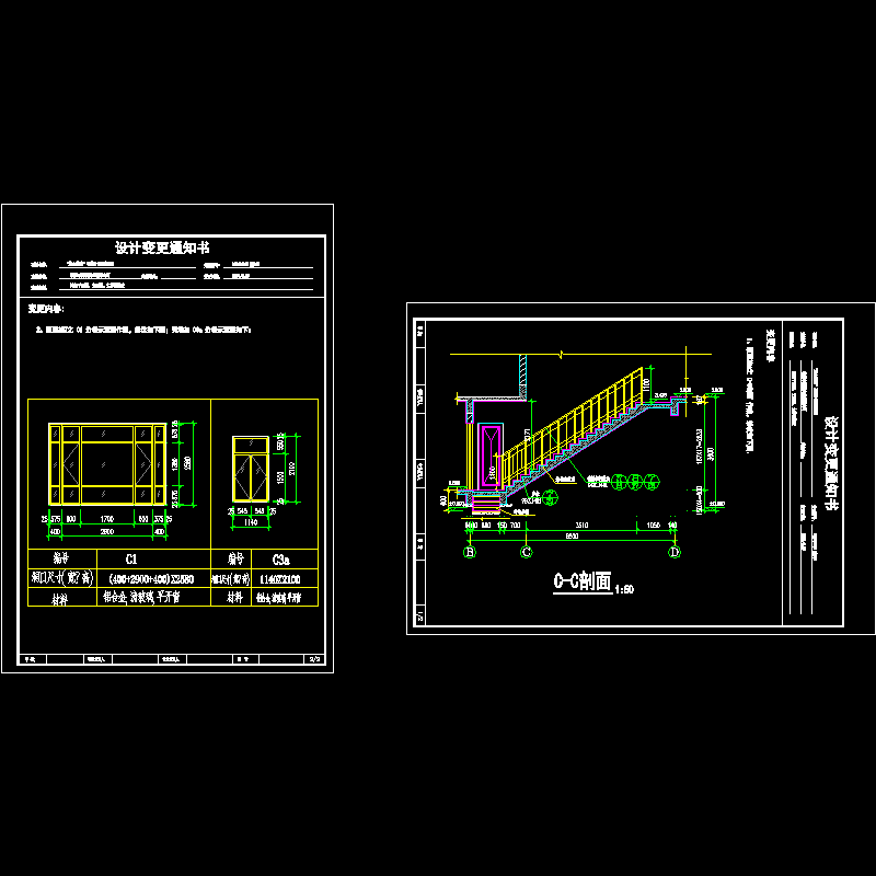 变更002.dwg