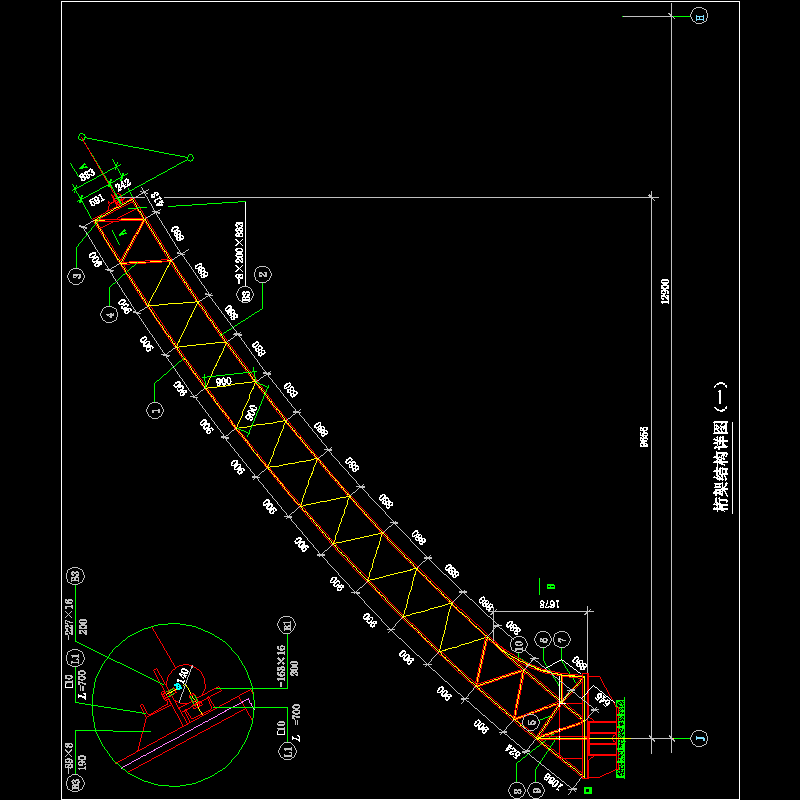 13-1 桁架结构详图（一）.dwg