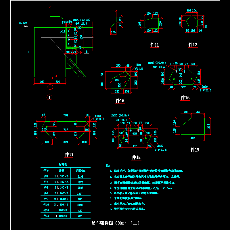 30m吊车梁节点构造CAD详图纸二（3）(dwg)