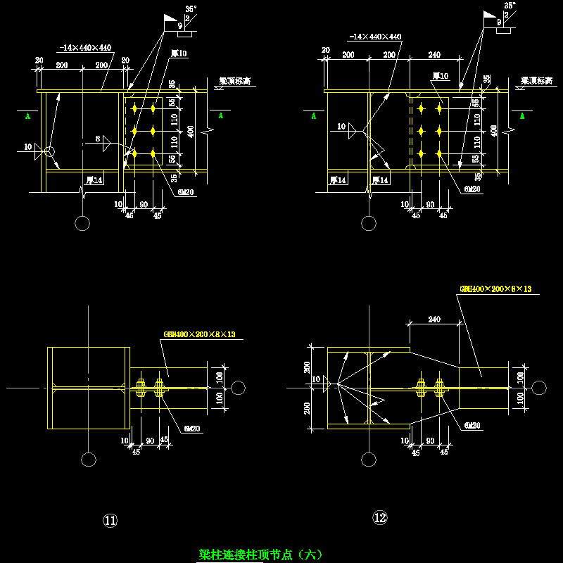 梁柱连接柱顶节点构造CAD详图纸（六）(dwg)