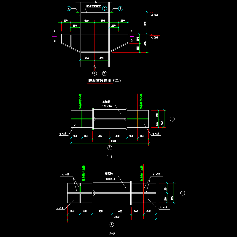 腹板贯通节点构造CAD详图纸（二）(dwg)