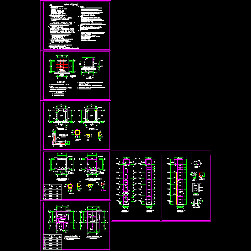 电梯井道结构施工图 - 1