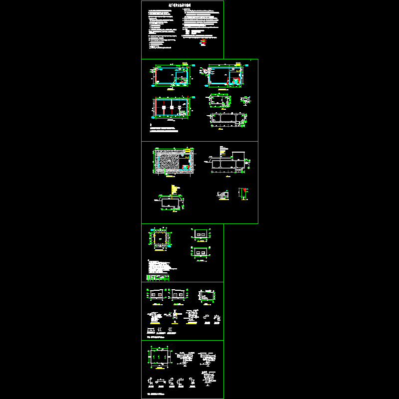 下消防水池结构CAD图纸(dwg)