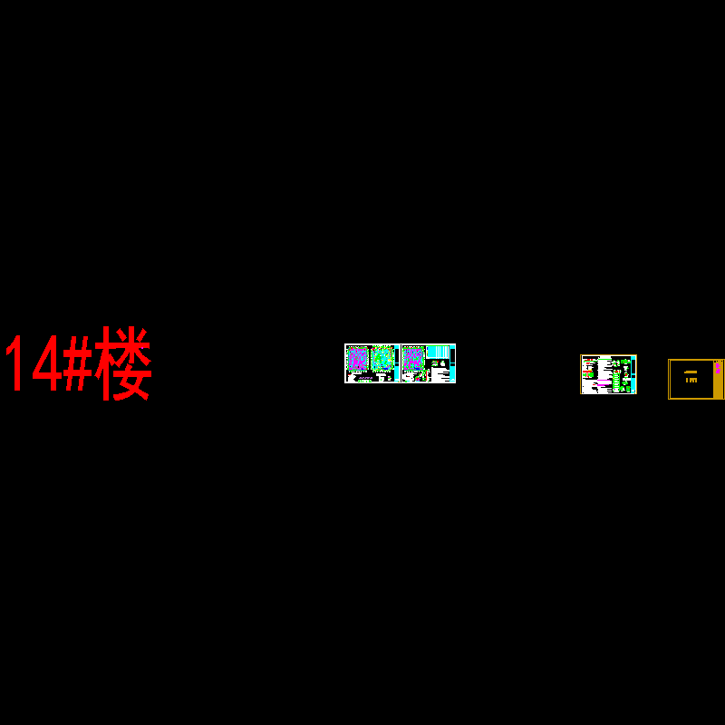 14#15#基础1025.dwg