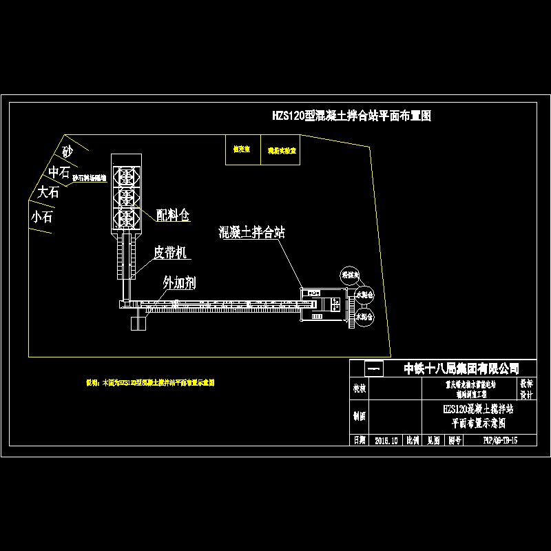 混凝土拌合站 - 1