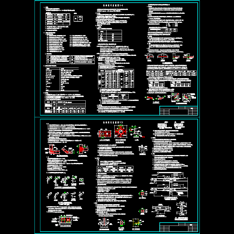 [CAD图]框架门诊楼结构设计说明(dwg)