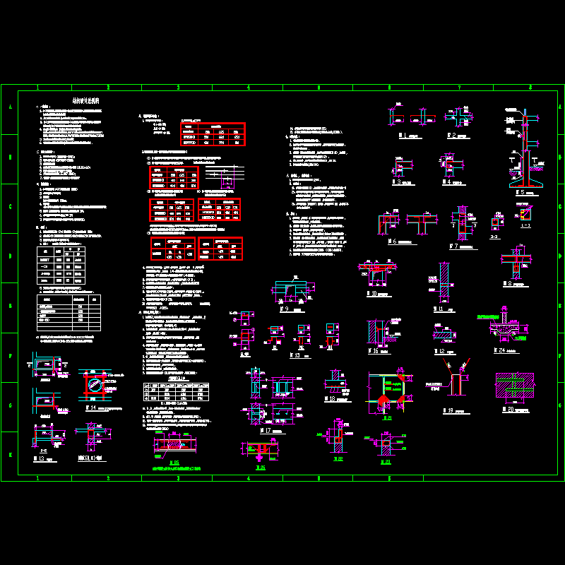 [CAD图]砖混结构设计总说明(dwg)