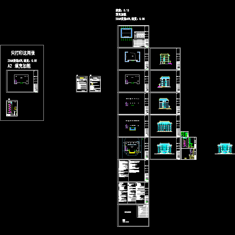 2行政办公楼.dwg