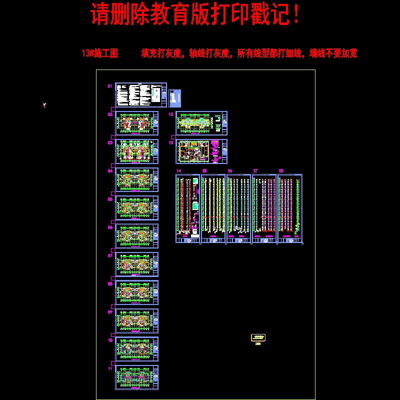 13#楼水1127.dwg