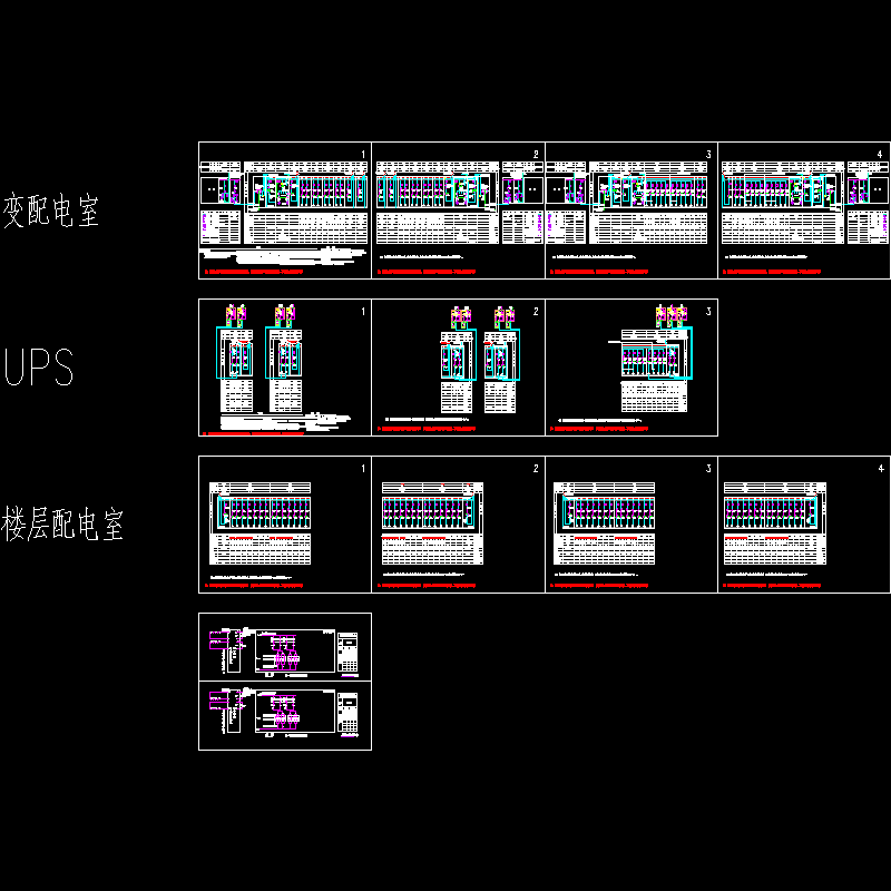 04-配电系统图.dwg