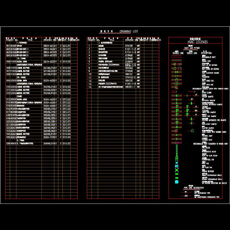 001 d01h-a0101-图纸目录-201303.dwg