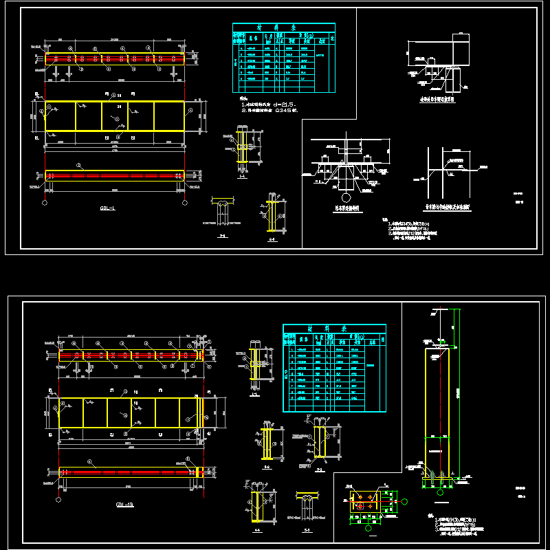 吊车梁节点构造CAD详图纸(dwg)
