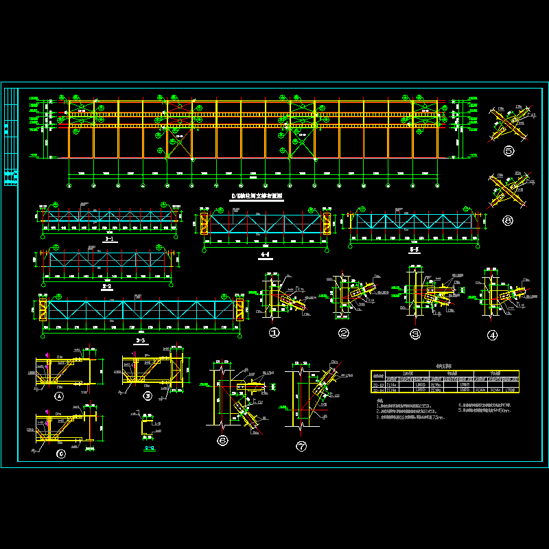 柱间支撑3.dwg