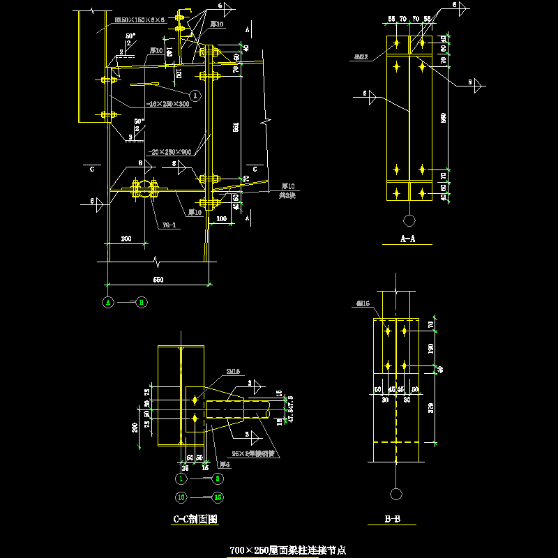 700×250屋面梁柱连接节点构造CAD详图纸(dwg)