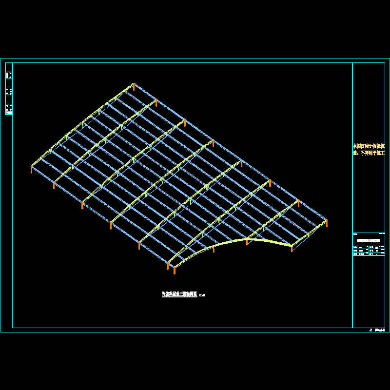 张弦梁屋盖三维轴测图p01.dwg