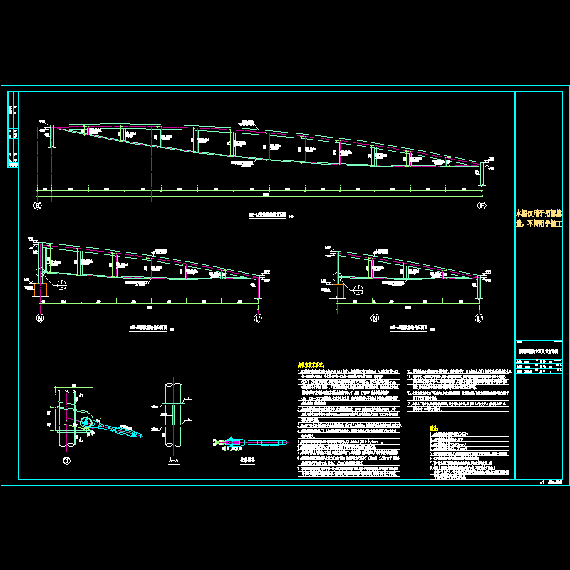 张弦梁结构立面及节点详图d01.dwg