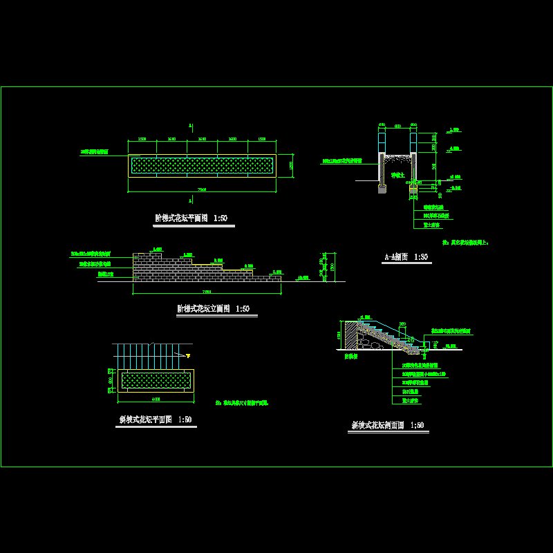 阶梯式花坛施工CAD详图纸(dwg)