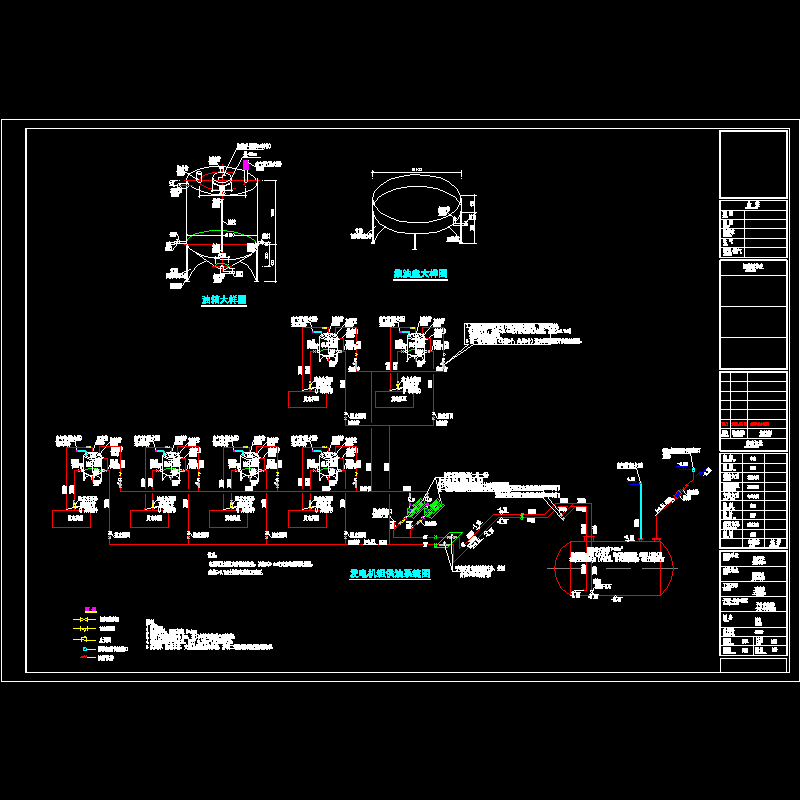 30-发电机组供油系统图及油箱、集油盘大样图-v1.1.dwg