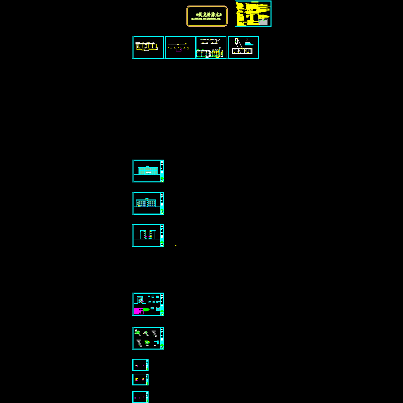 陈集卷烟经营综合服务部水.dwg