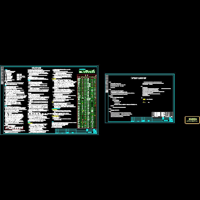 01-02给排水设计总说明090806.dwg