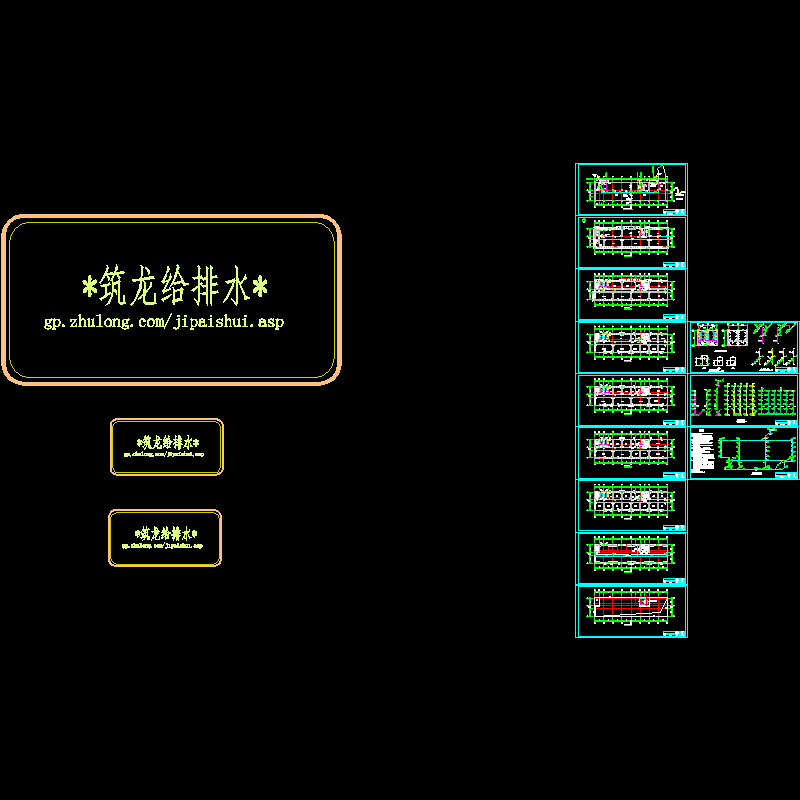 教学楼给排水施工图 - 1