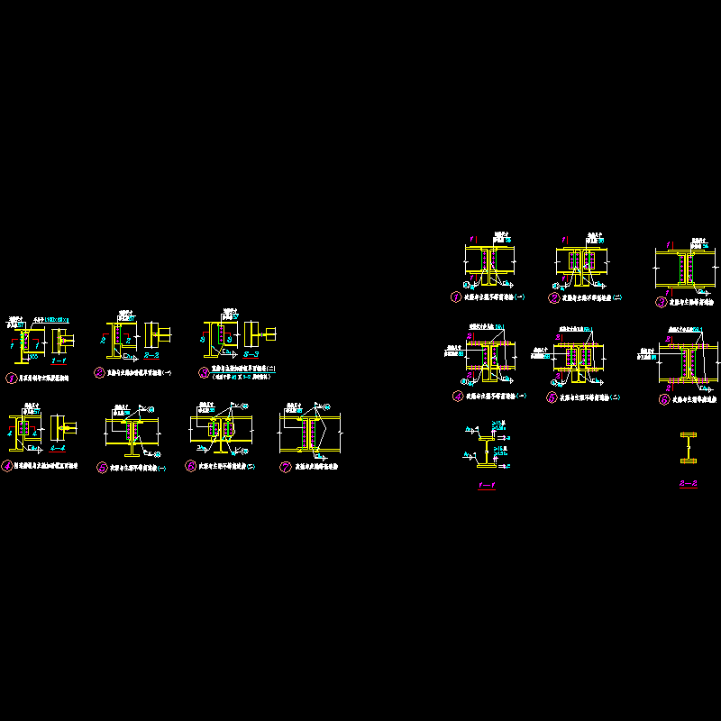 钢梁连接节点构造CAD详图纸(主梁)(dwg)