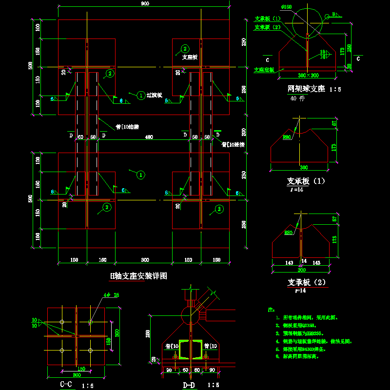 网架工程支座安装节点构造CAD详图纸(dwg)