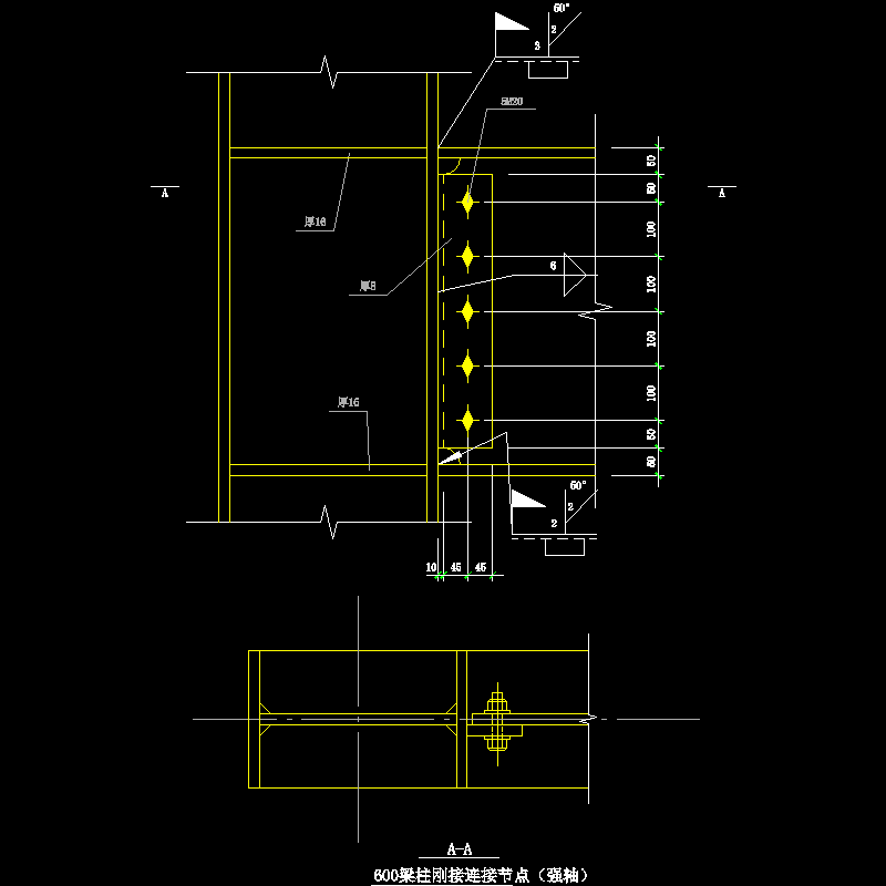 600梁柱刚接连接（强轴）节点构造CAD详图纸(dwg)