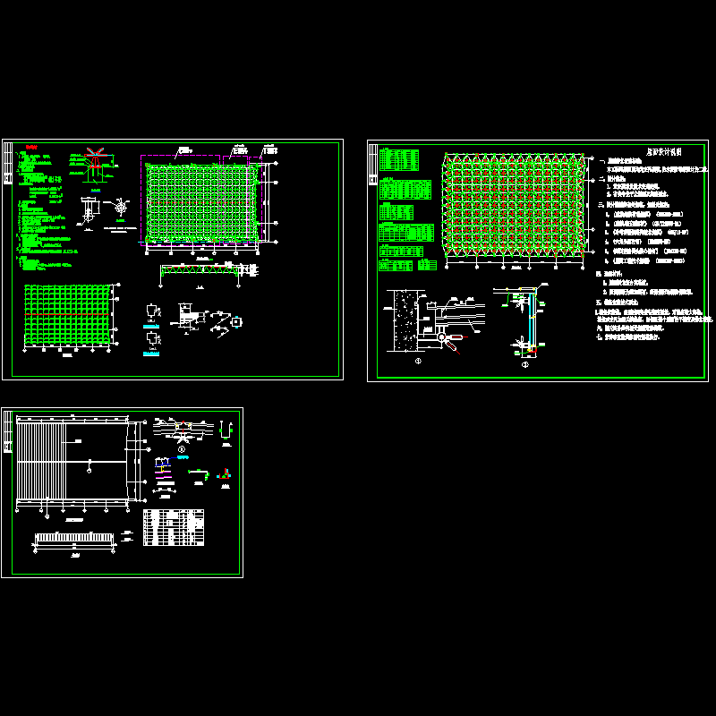 网架施工图及牛腿.dwg