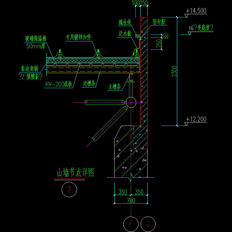 山墙节点构造CAD详图纸(dwg)