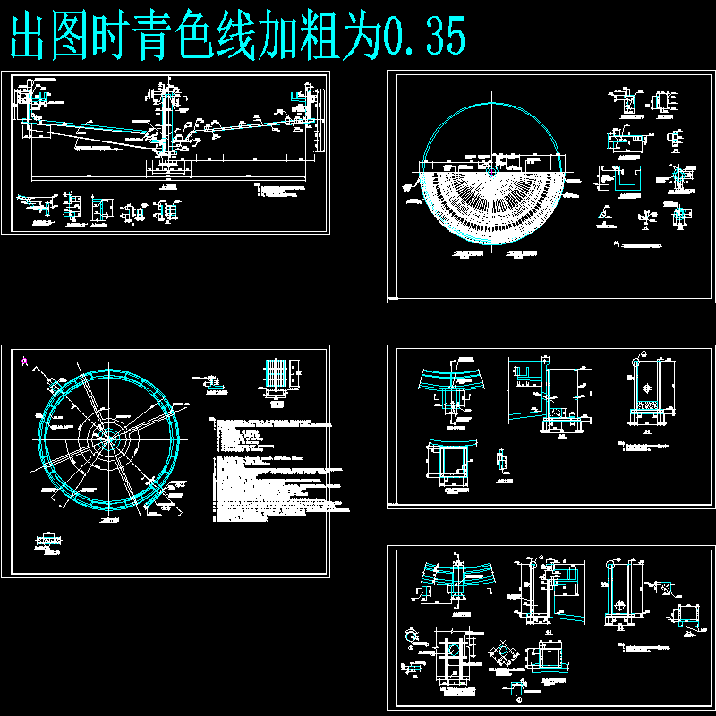 二沉池结构 - 1