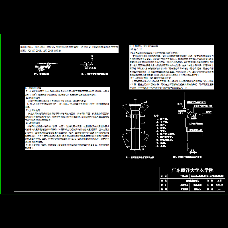 06总说明(六).dwg