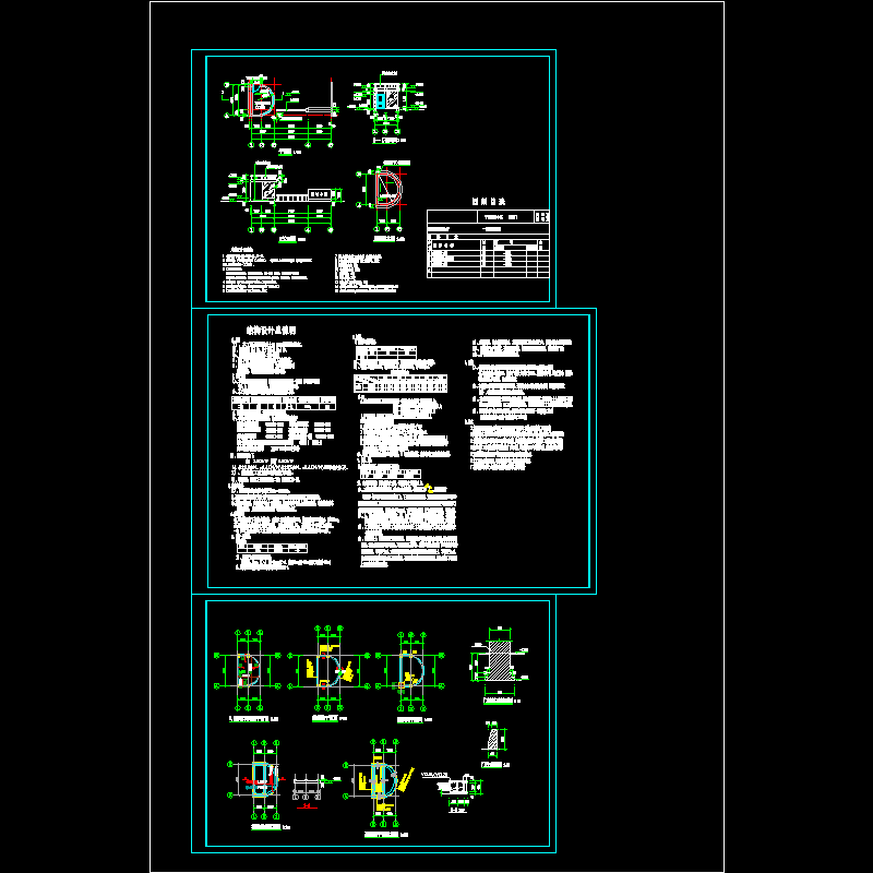 小区大门设计施工图 - 1