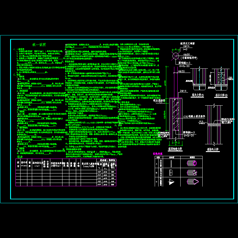 [CAD图]预应力混凝土管桩（施打）设计说明及大样(dwg)
