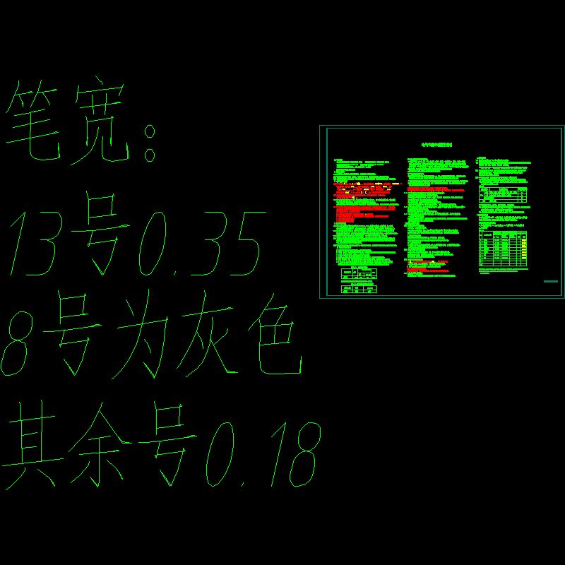 节能专篇_t3.dwg