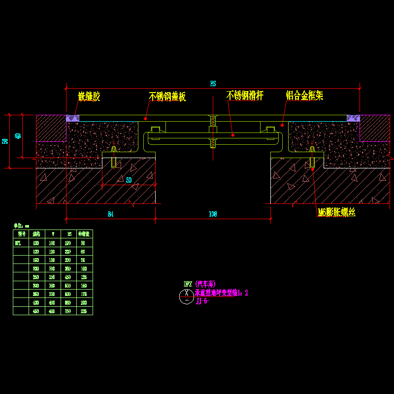 001-承重型地坪变形缝.dwg