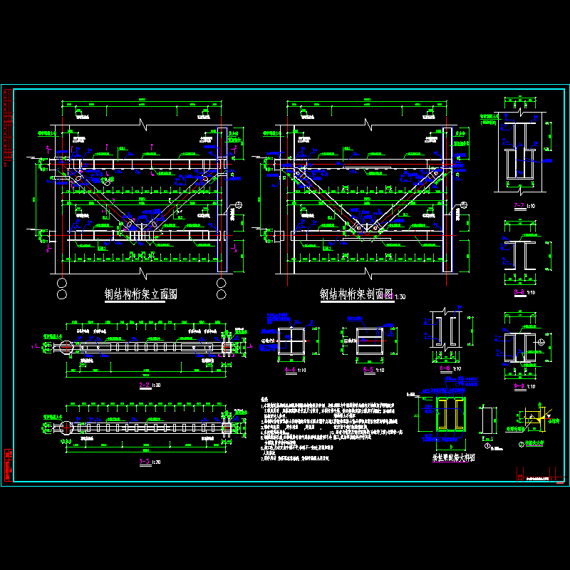 加强层钢结构桁架大样CAD图纸(dwg)