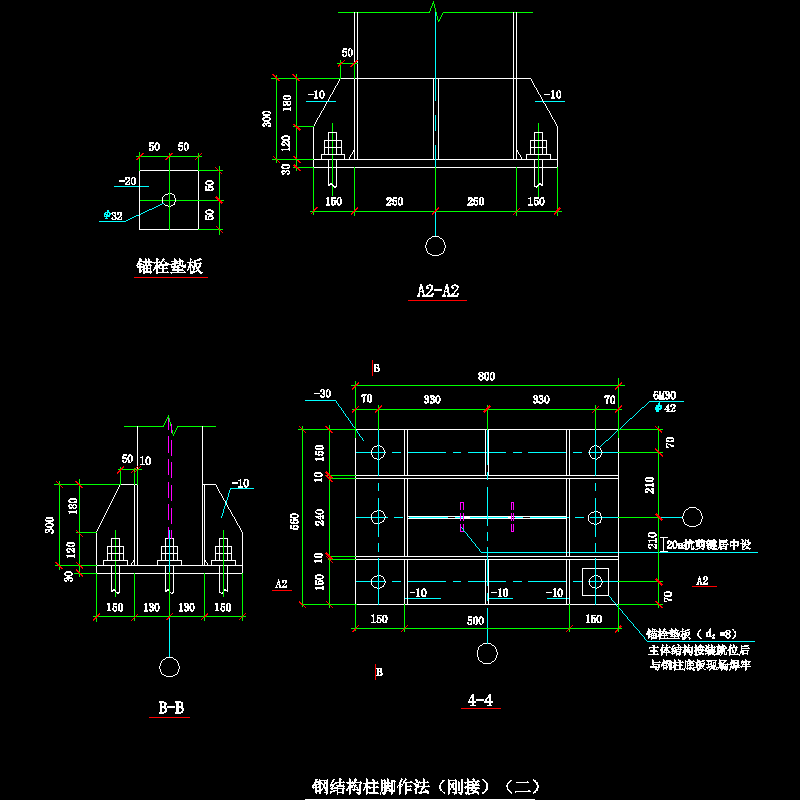 钢结构柱脚节点 - 1