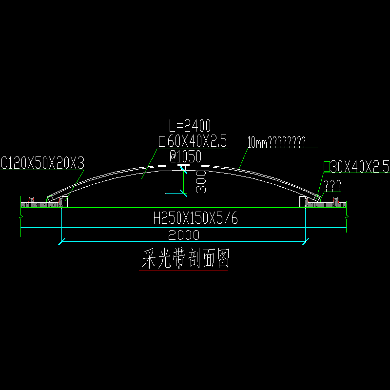 采光带剖面节点构造CAD详图纸(dwg)