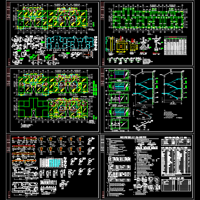 6层砖混住宅结构设计CAD图纸(dwg)