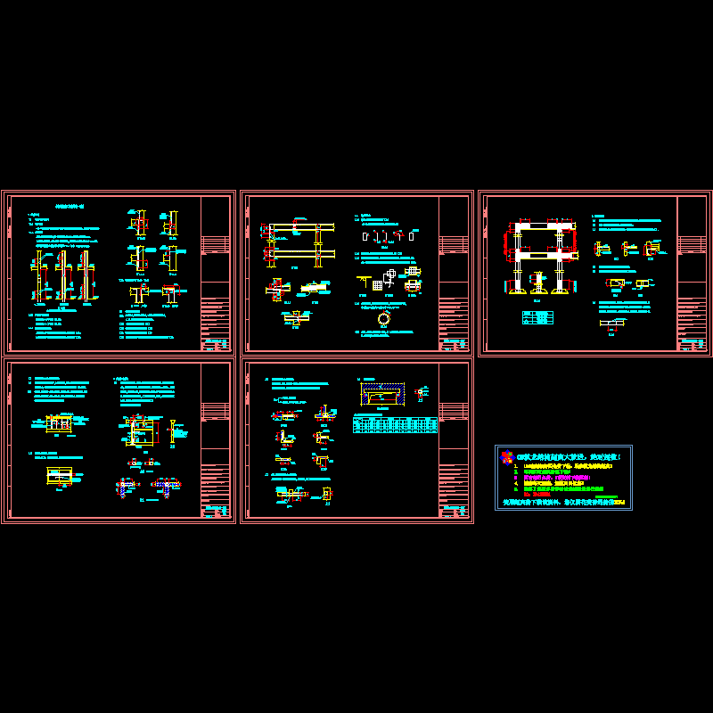 结构CAD施工图纸设计统一说明[1](dwg)