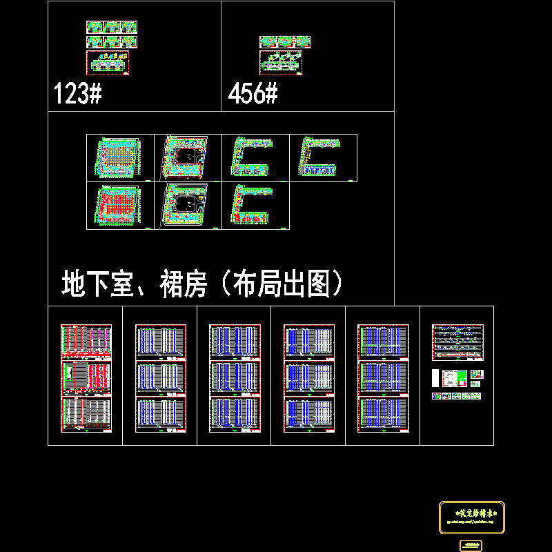 商住小区给排水 - 1