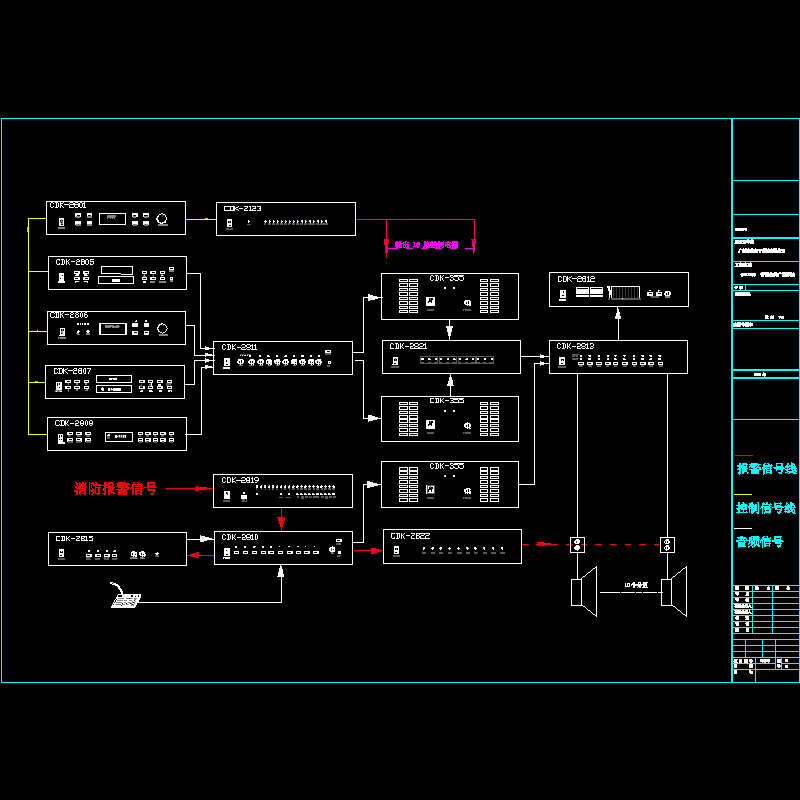 智能公共广播系统CAD图纸(dwg)