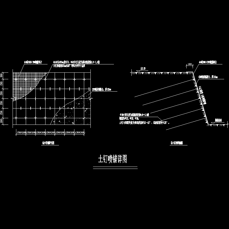 土钉喷锚CAD详图纸(dwg)
