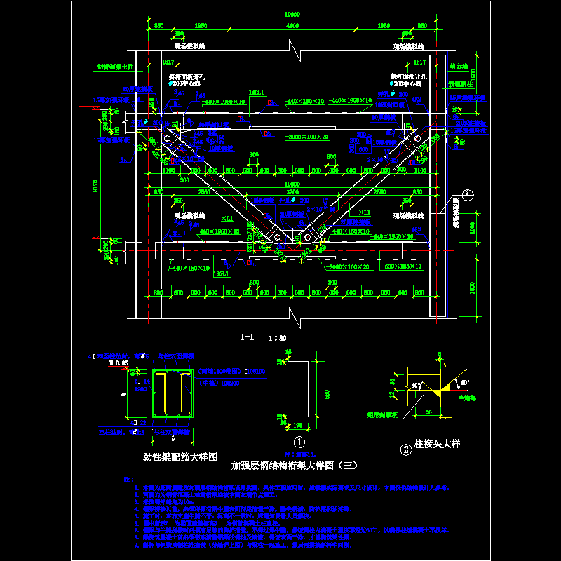 加强层钢结构桁架大样节点构造CAD详图纸（三）(dwg)